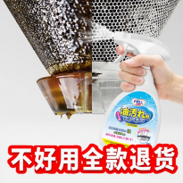 厨房油污清洁剂-油烟机-灶台-锅具-洗手池-杀菌去油
