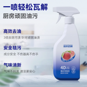 宫本武藏厨房清洁剂去污抽油烟机清洗剂强力去污家用除油污除垢