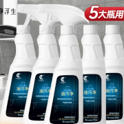 净浮生油污净厨房灶台污渍清洁剂油烟机清洗剂去油污油烟净旗舰店
