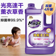 妙管家地板清洁剂木地板速干抑菌清香拖地专用清洁液地瓷砖清洁剂