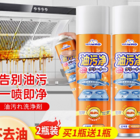 油污净厨房去油污强力清洗剂抽油烟机清洁去重油渍神器泡沫除垢碱