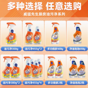 威猛先生厨房重油污清洁剂强力去油污神器455g*4瓶油烟机油污净