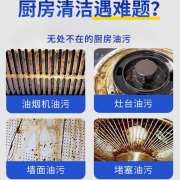 公鸡头去油污清洁剂强力去油污抽油烟机厨房官方旗舰店正品大3794